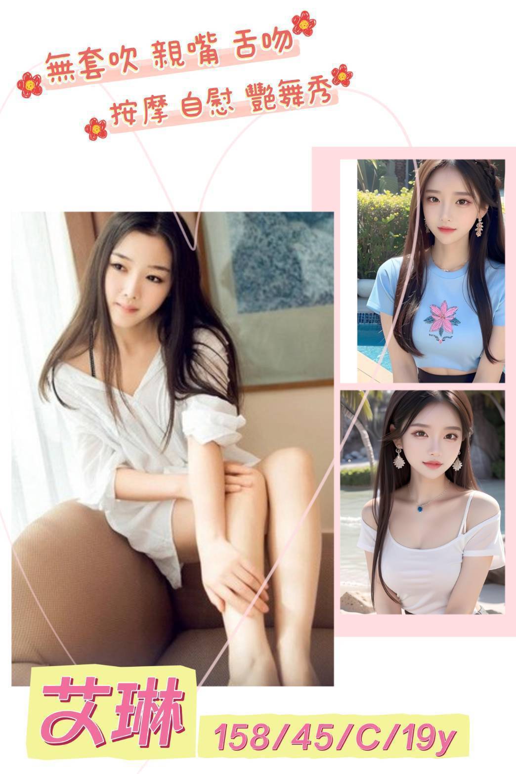 台中 網紅 夢含 36D 擅長漫遊